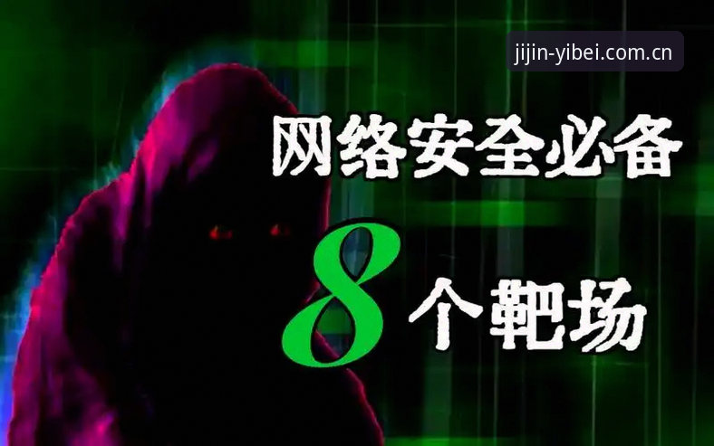易贝体育安全吗 易贝体育平台安全使用操作教程:从注册到实战的完整指南